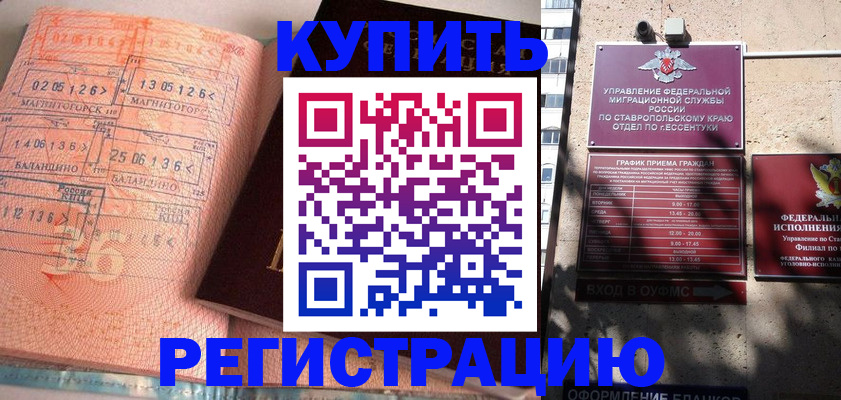 временная прописка в Навашино