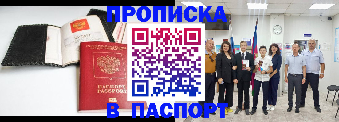 прописка законно в Навашино