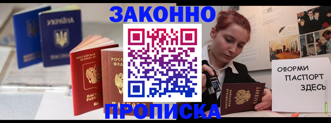 прописка поиск в Навашино