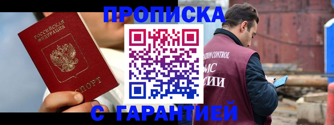 временная регистрация для всех в Навашино