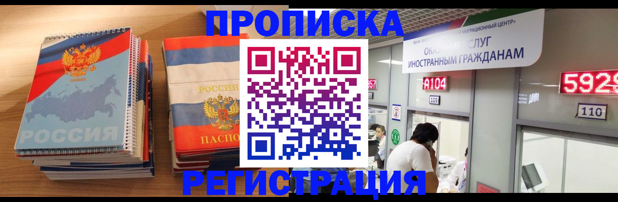 прописка для военкомата в Навашино